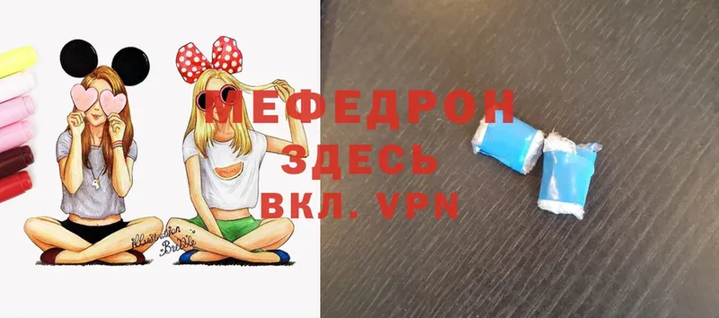 МЯУ-МЯУ mephedrone  Каргополь 